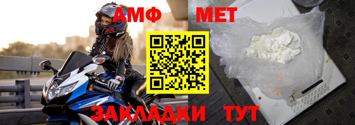 Амфетамин VHQ Клинцы