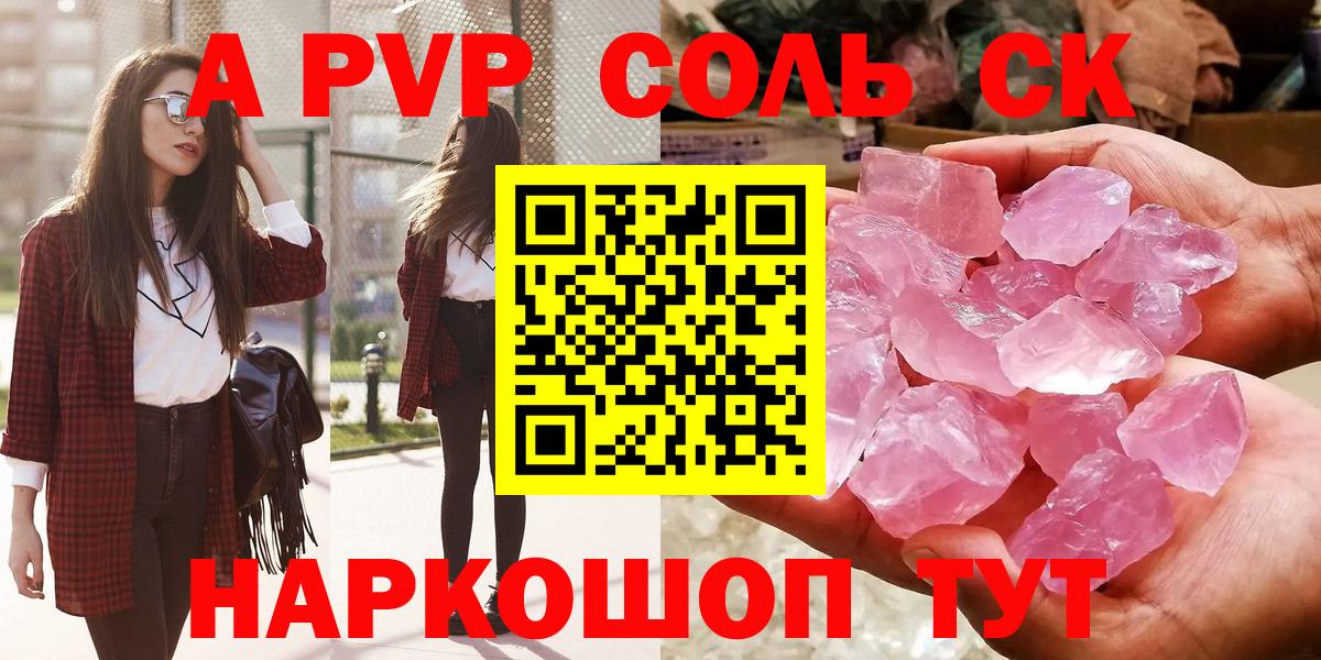 Клинцы  APVP VHQ  Alpha-PVP мука  Вход с VPN  APVP Соль 