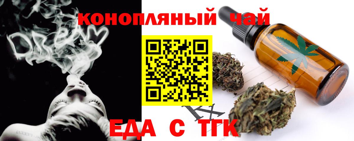Canna-Cookies конопля  Вход с VPN  Клинцы 