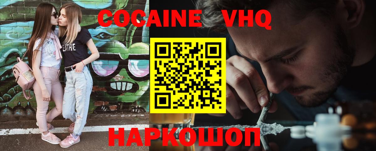 COCAIN Fish Scale  COCAIN Колумбийский  КОКАИН  Вход с VPN  Клинцы 