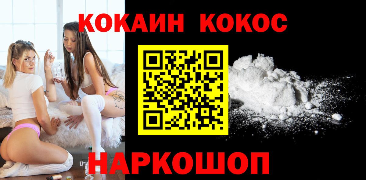 Cocaine Боливия Клинцы