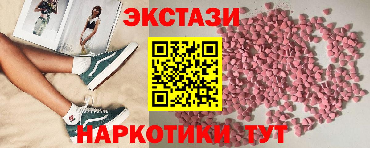 Клинцы  Ecstasy XTC  купить   Вход с VPN  Экстази ешки 