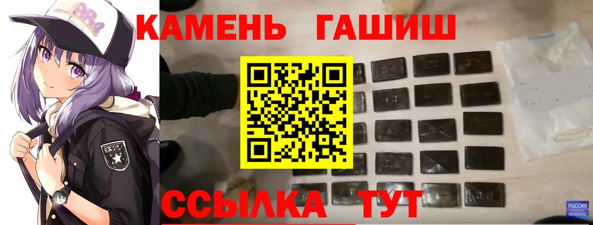 Гашиш hashish  ГАШ гарик  Клинцы  ГАШИШ  Вход с VPN 