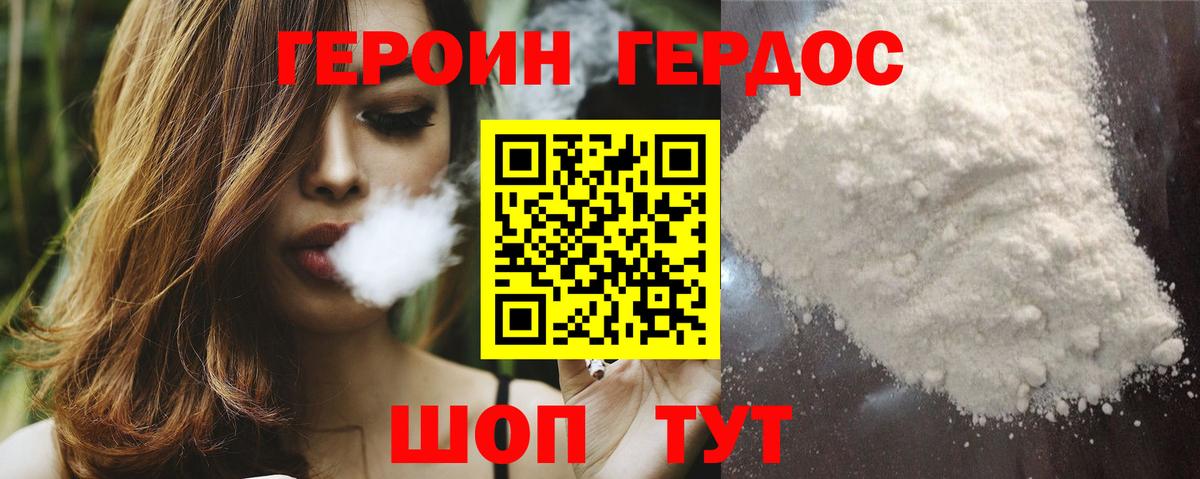 Клинцы  ГЕРОИН  Вход с VPN  ГЕРОИН Афган 