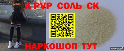 спиды Краснознаменск