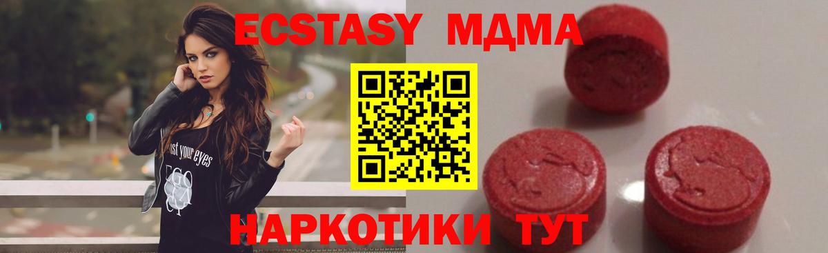 МДМА Molly  Вход с VPN  МДМА кристаллы  Клинцы 