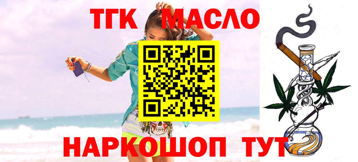Дистиллят ТГК Wax Клинцы